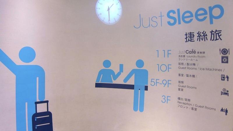 Just Sleep - Lin Sen Hotel Taipei Exterior foto
