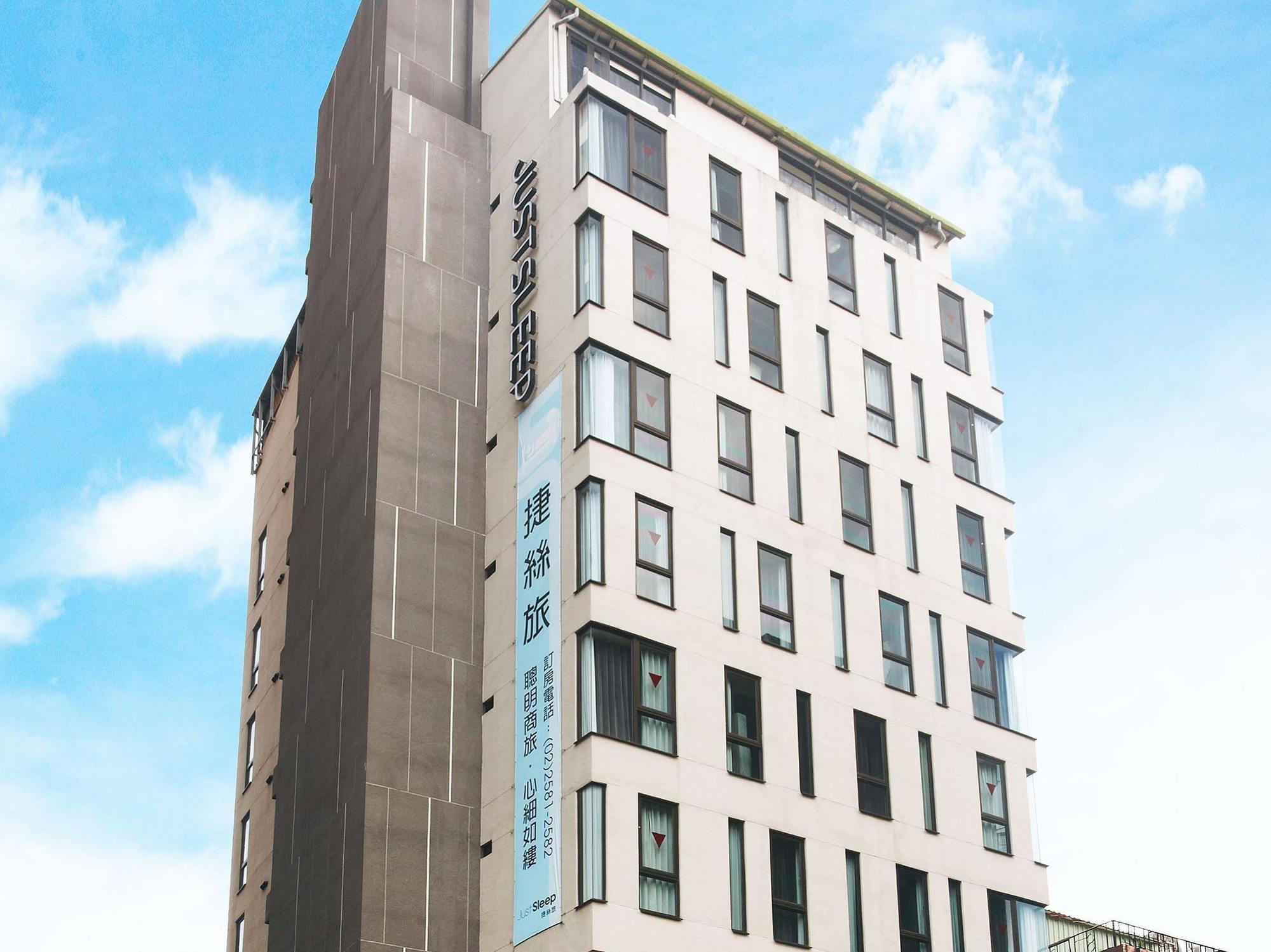 Just Sleep - Lin Sen Hotel Taipei Exterior foto