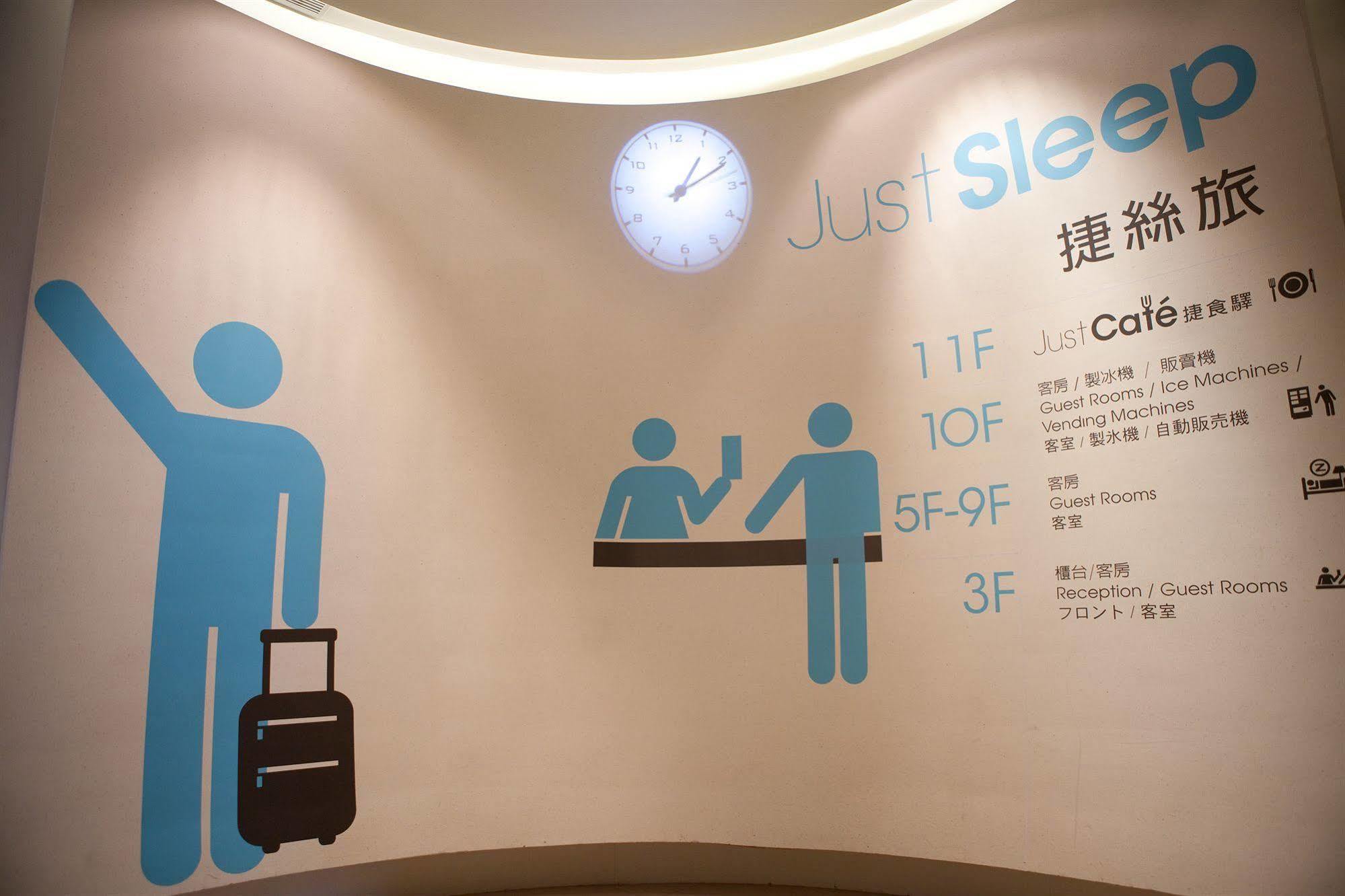Just Sleep - Lin Sen Hotel Taipei Exterior foto